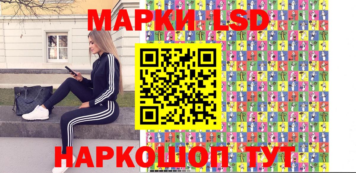 Марки NBOMe 1500мкг Ангарск