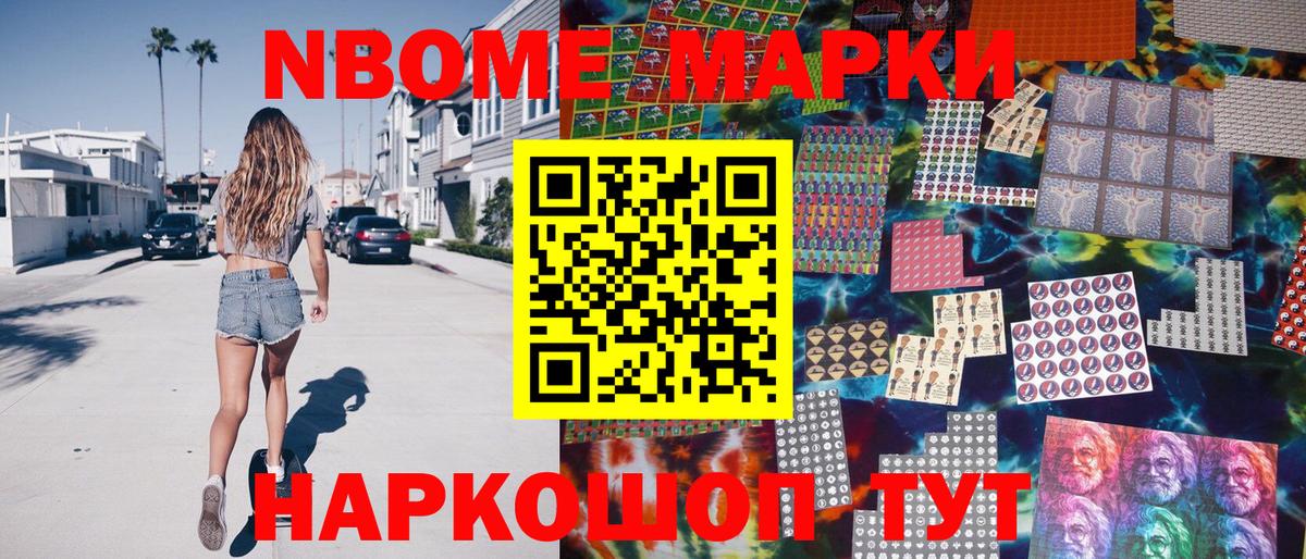 Марки 25I-NBOMe 1,5мг  NBOMe  Вход с VPN  Ангарск  Марки N-bome 1,8мг 