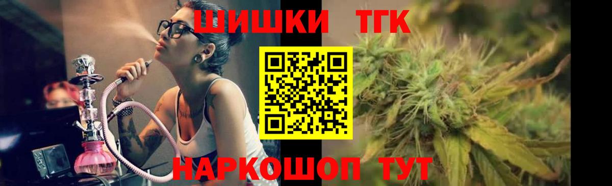 Бошки Шишки Bruce Banner  Вход с VPN  Марихуана семена  Марихуана SATIVA & INDICA  Ангарск 